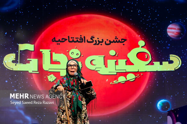 جشن افتتاحیه انیمیشن سینمایی «سفینه نجات»