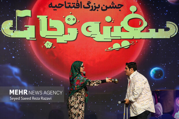 جشن افتتاحیه انیمیشن سینمایی «سفینه نجات»