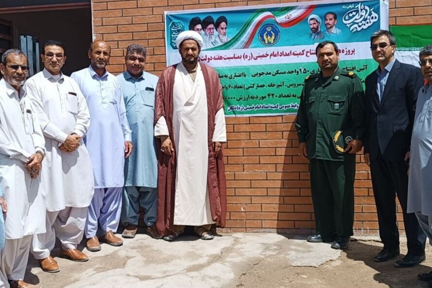 ۱۵۰ واحد مددجویی در دلگان به بهره‌برداری رسید