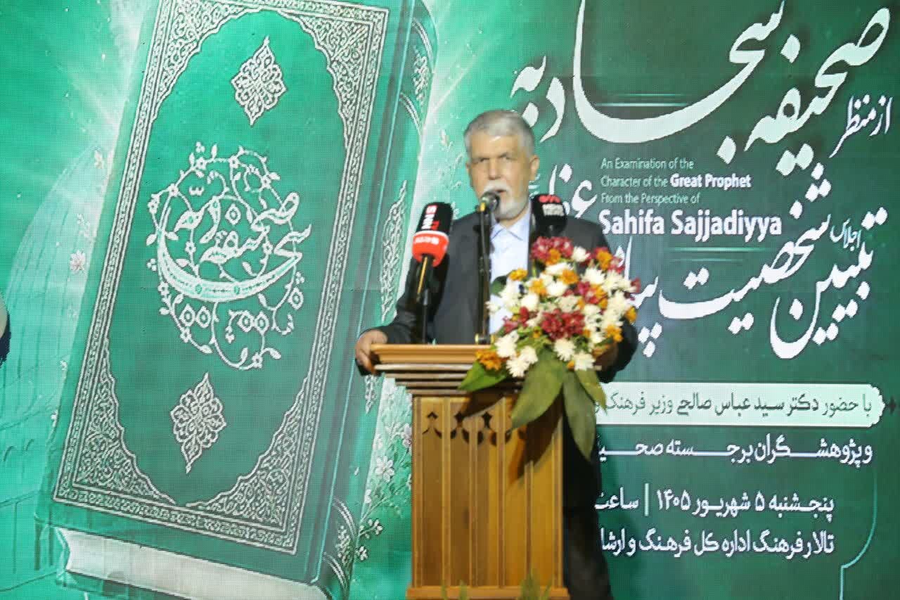 صالحی: صحیفه سجادیه می‌تواند به الگویی برای انسان‌سازی تبدیل شود