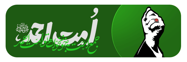 امت احمد