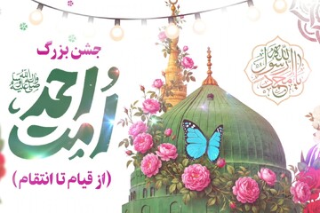 جشن بزرگ «امت احمد» در تبریز برگزار می‌شود