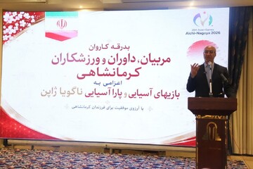 استاندار کرمانشاه: ۳۷ نماینده استان در ناگویا افتخارآفرینی می‌کنند