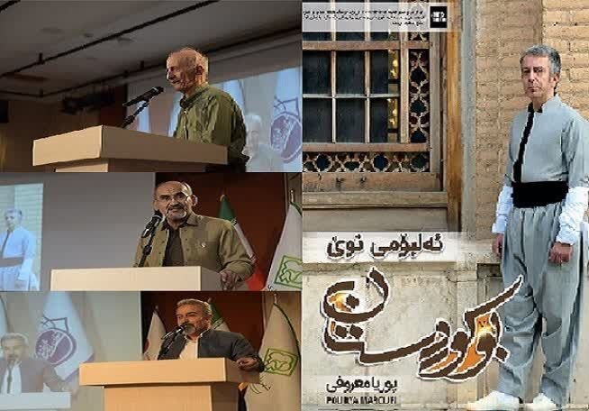 ئەلبوومێکی مۆسیقای کوردی "بۆ کوردستان" پەردەی لەسەر لادرا