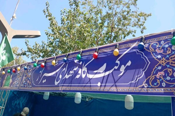 خدمت‌رسانی موکب کافه شهدای شیراز در مهمانی امت احمد سنندج