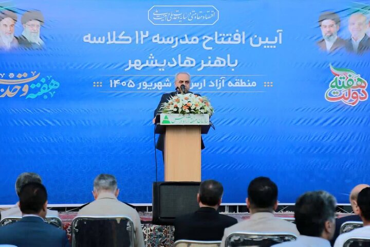 افتتاح مدرسه ۱۲ کلاسه شهید باهنر هادی‌شهر با اعتبار ۹۰ میلیارد تومان