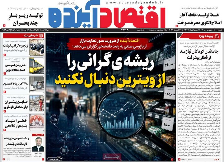 روزنامه