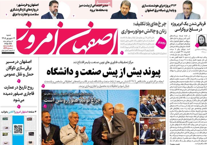 روزنامه