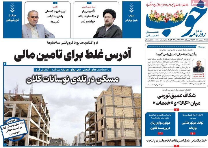 صفحه نخست روزنامه/ شنبه هفتم شهریور ۱۴۰۵ 19 پایگاه خبری ججین روزنامههای صبح 7 شهریور