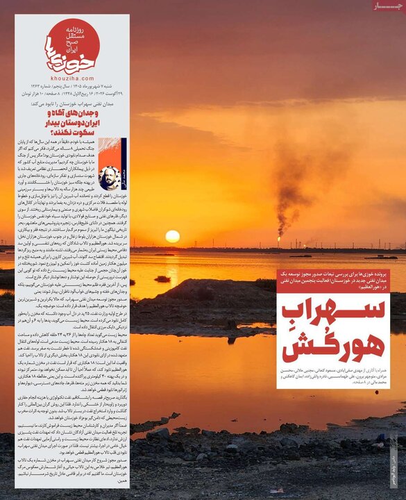 صفحه نخست روزنامه/ شنبه هفتم شهریور ۱۴۰۵ 15 پایگاه خبری ججین روزنامههای صبح 7 شهریور