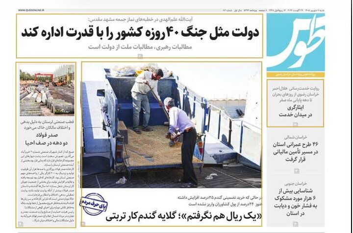 روزنامه
