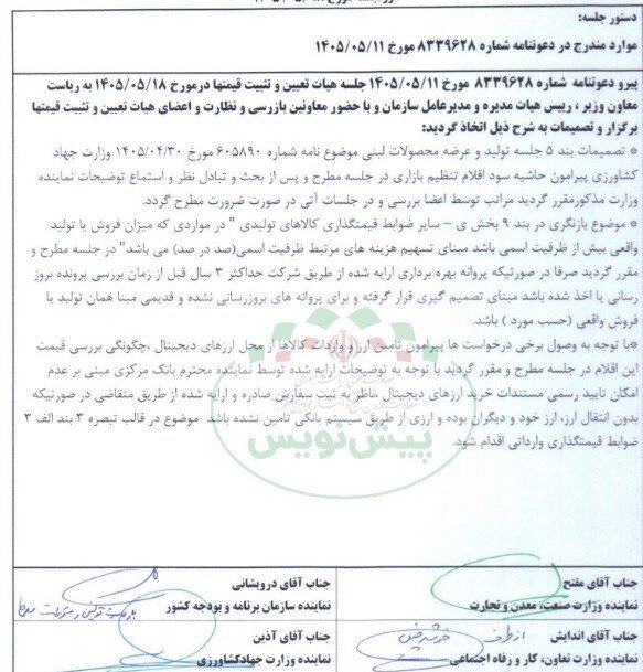 ضوابط جدید فروش اعتباری و اقساطی اعلام شد