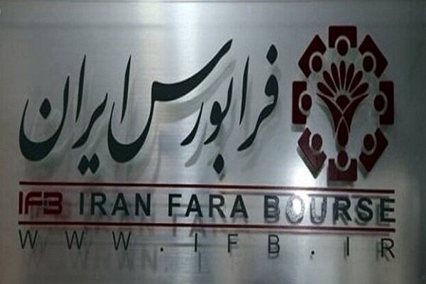 پذیره‌نویسی اوراق مرابحه شرکت پاکدیس در فرابورس ایران