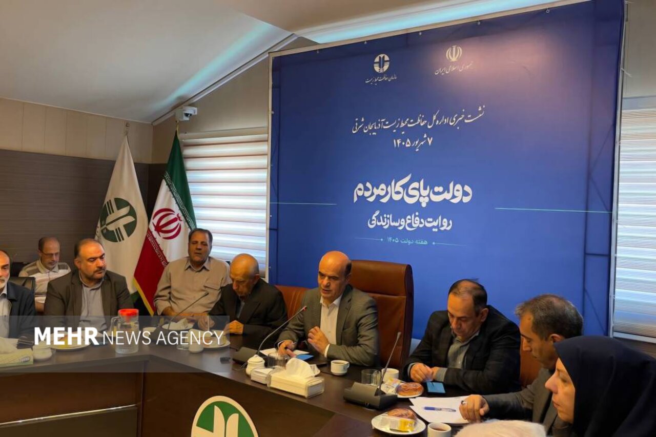 بررسی چالش‌ها: تغییر رویکرد محیط زیست آذربایجان‌شرقی از «واکنش به بحران» به پیشگیری | مهر - کد 8035