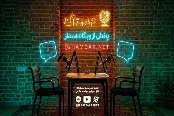 تحلیل خبر: «دستان»، روایت تجربه اهالی فرهنگ و هنر از روزهای جنگ تحمیلی سوم | مهر - کد 5736