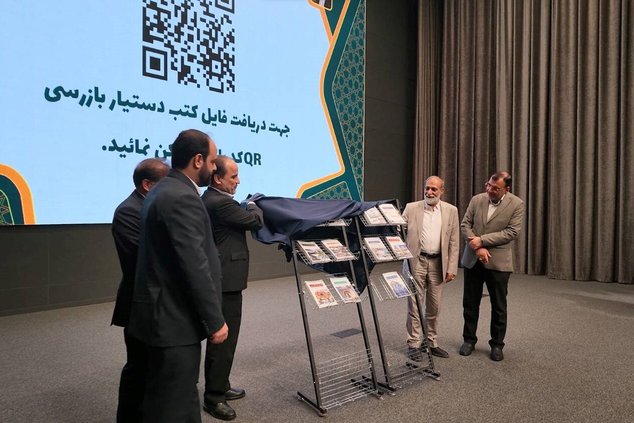 رونمایی از «دستیار بازرسی» برای ارتقای دانش بازرسان شهرداری تهران رونمایی از «دستیار بازرسی» برای ارتقای دانش بازرسان شهرداری تهران