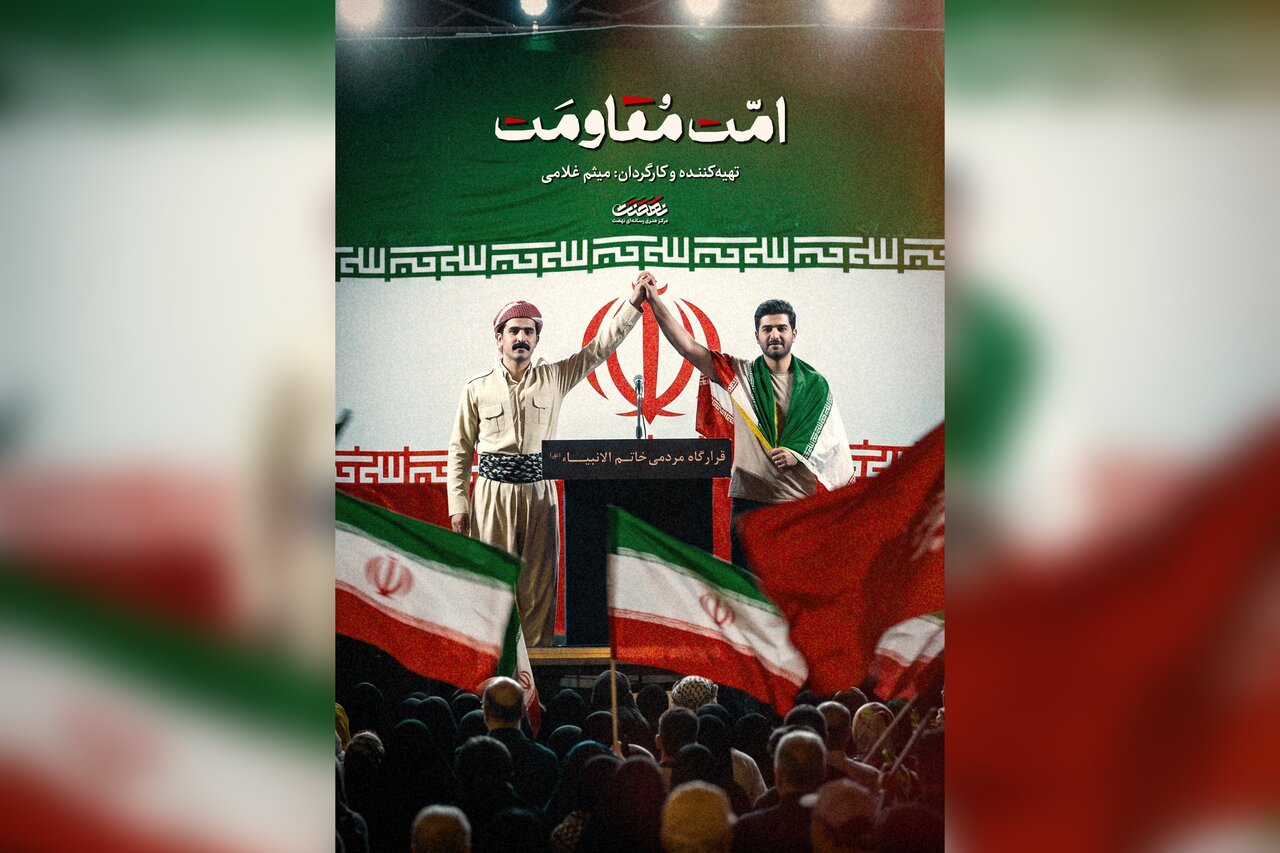روایت همدلی نخبگان کردستان عراق در جنگ رمضان در «امت مقاومت» روایت همدلی نخبگان کردستان عراق در جنگ رمضان در «امت مقاومت»