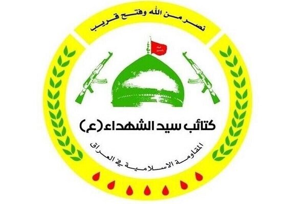 ۱۰ شرط کتائب سید الشهداء عراق برای انحصار سلاح