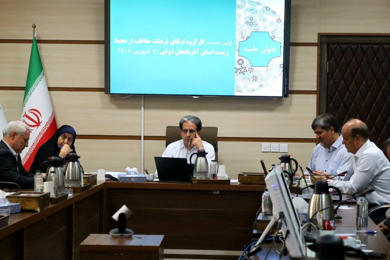 فرهنگ‌سازی محیط‌زیستی؛ حلقه مفقوده حفاظت از طبیعت در آذربایجان شرقی