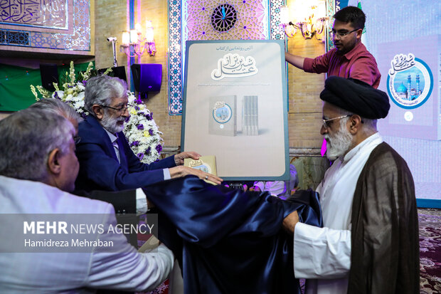 مراسم رونمایی از کتاب «شیرین‌تر از عسل»