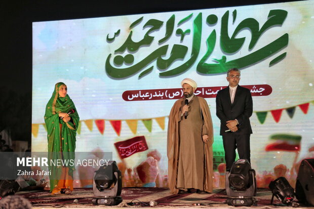 جشن ولادت پیامبر اکرم(ص) در بندرعباس