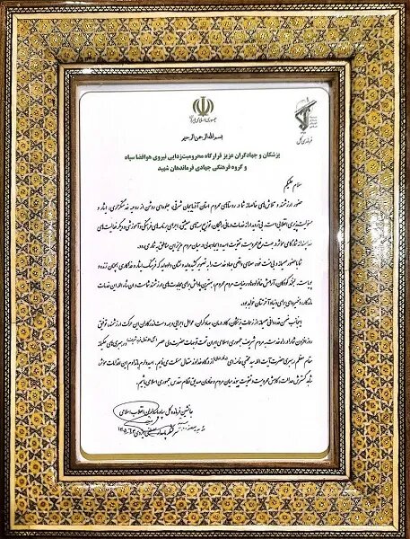 پیام سرلشکر ایزدی خطاب به جهادگران قرارگاه مردمیاری هوافضای سپاه