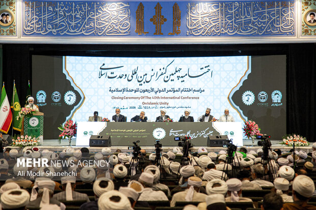 پیام رهبر انقلاب به اختتامیه کنفرانس بین المللی وحدت اسلامی در مشهد