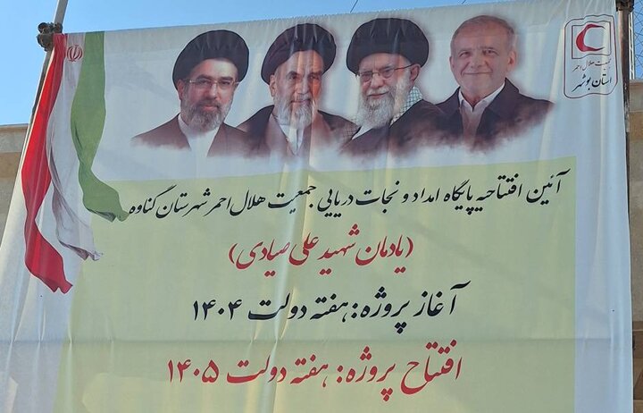 پایگاه امداد و نجات دریایی هلال احمر در گناوه افتتاح شد