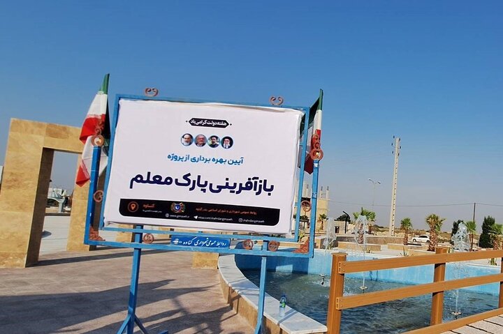 پروژههای عمرانشهری گناوه افتتاح شد