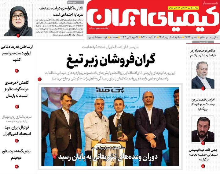 روزنامه