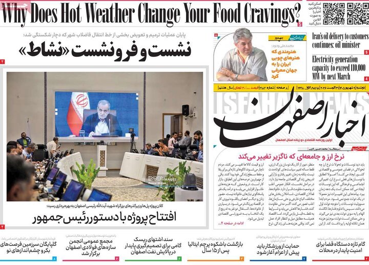روزنامه