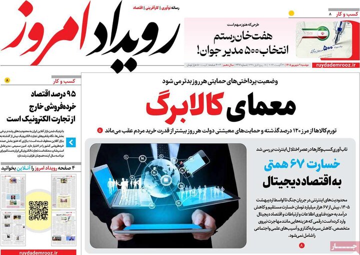 روزنامه