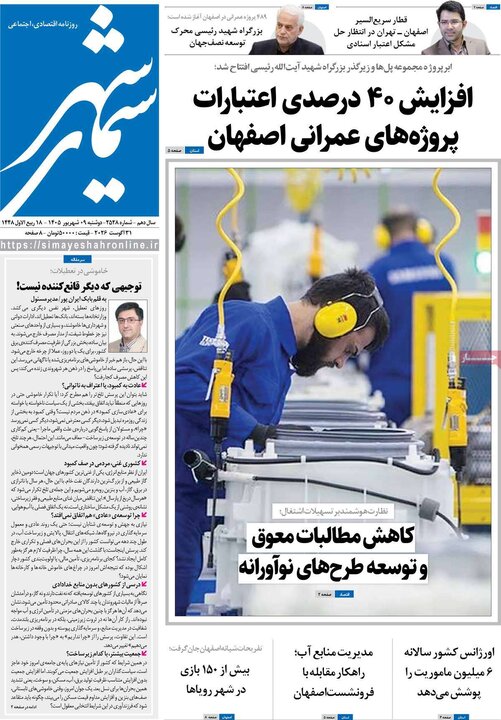 روزنامه