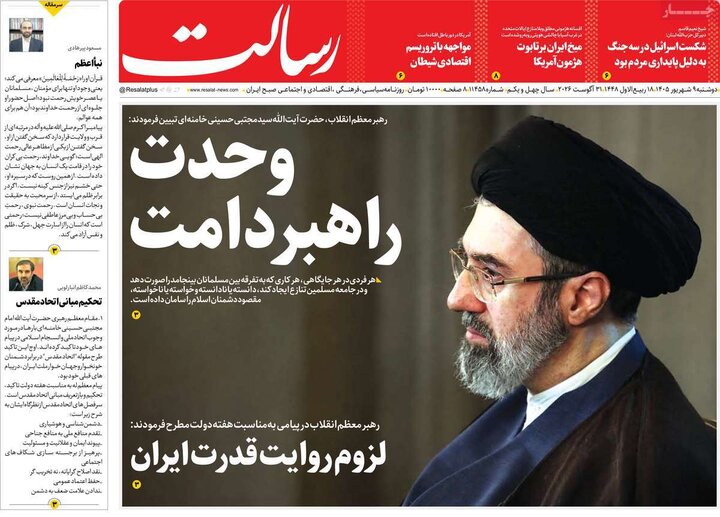 روزنامه صبح 9 شهریور