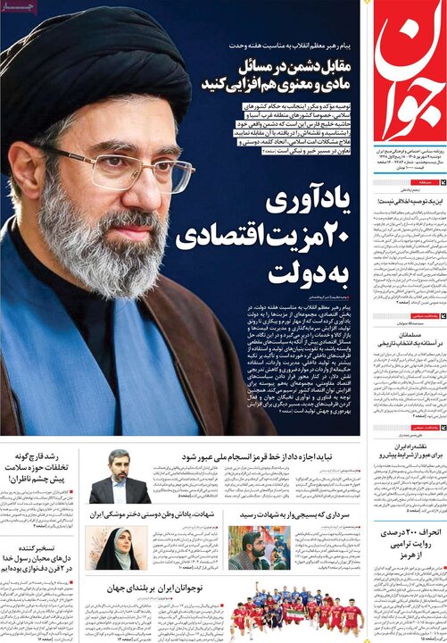 روزنامه صبح 9 شهریور