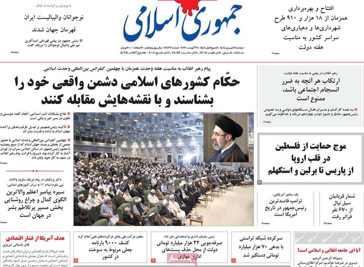 روزنامه صبح 9 شهریور