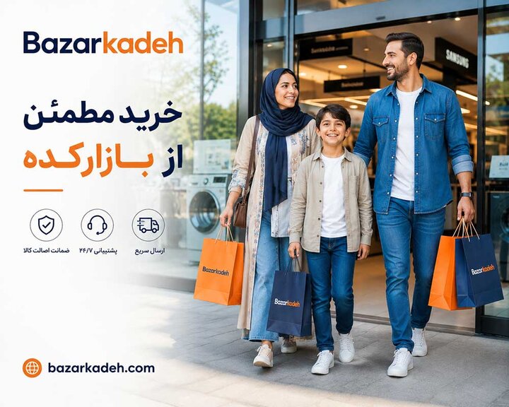 راهنمای کامل خرید لوازم خانگی