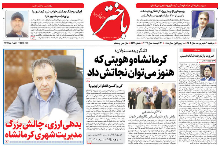 روزنامه