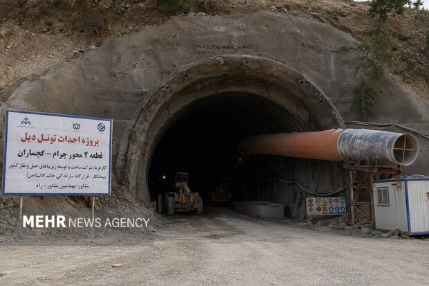 پس از هفت سال تونل دیل از رکود خارج شد؛گچساران چشم‌انتظار اتصال جنوب