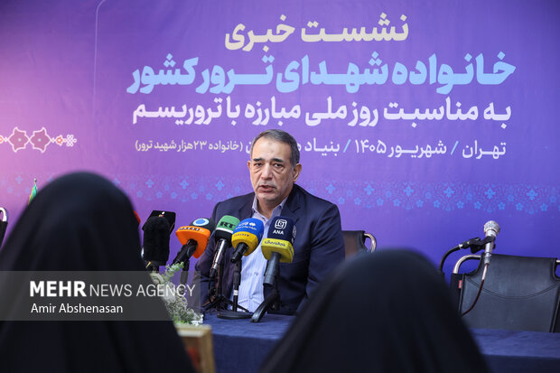 نشست «ایران قربانی تروریسم؛ روایت داغ‌های ماندگار»