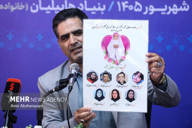 نشست «ایران قربانی تروریسم؛ روایت داغ‌های ماندگار»