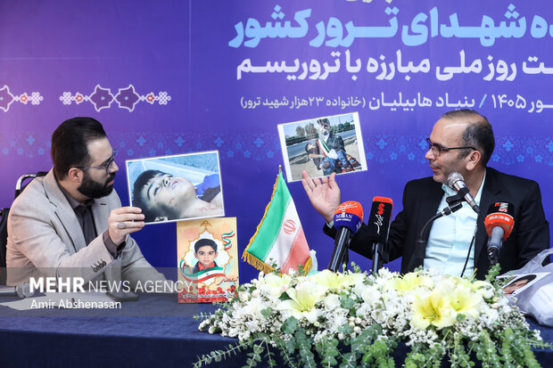نشست «ایران قربانی تروریسم؛ روایت داغ‌های ماندگار»