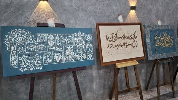 دومین نمایشگاه هنری «کاناوا» در کنگان گشایش یافت