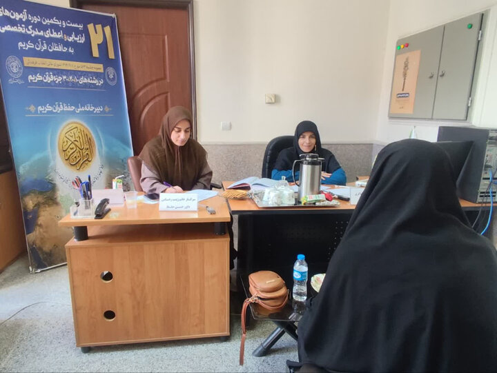 مرحله شفاهی آزمون تخصصی حافظان قرآن در کردستان آغاز شد
