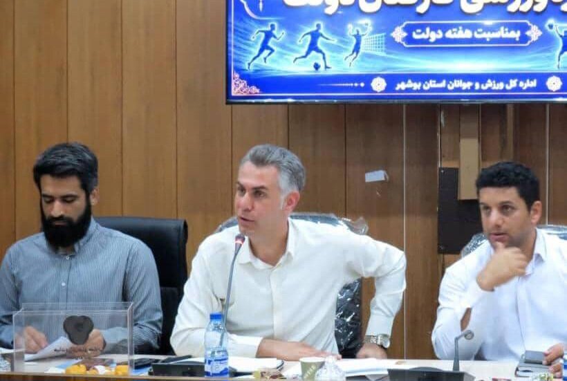 گزارش تحلیلی: مسابقات ورزشی دستگاه‌های اجرایی بوشهر برگزار می‌شود | مهر - کد 14d0