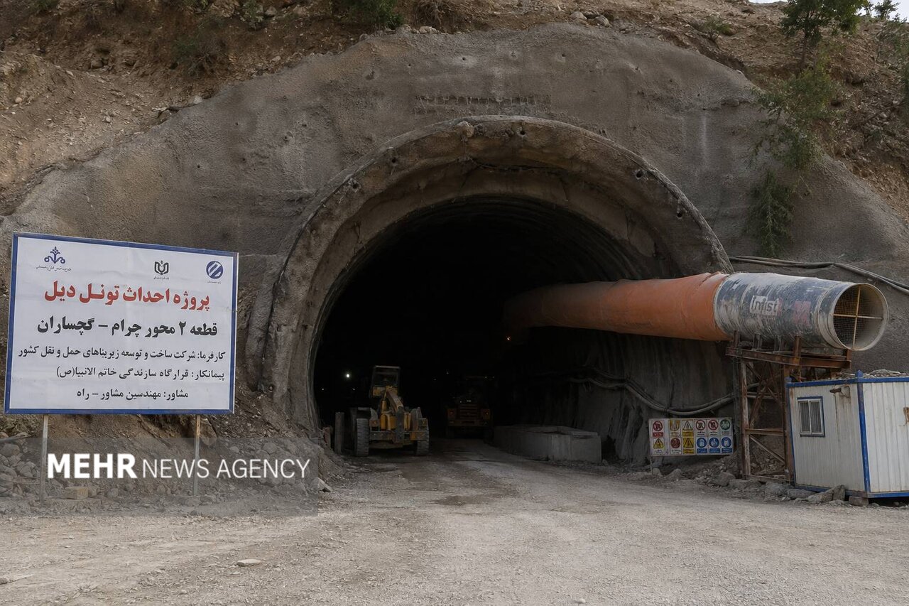 پس از هفت سال تونل دیل از رکورد خارج شد؛گچساران چشم‌انتظار اتصال جنوب