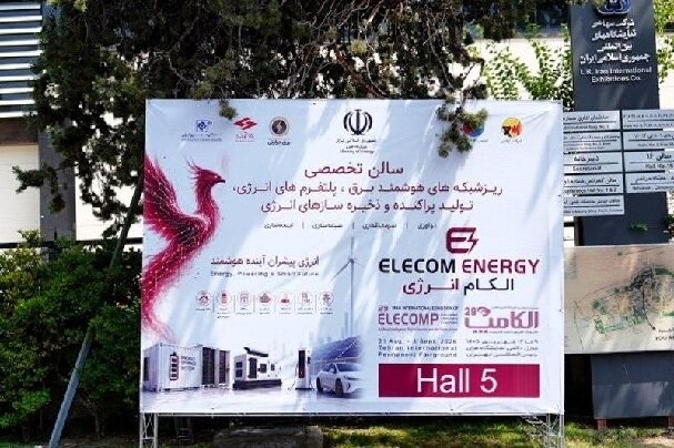 بررسی جامع: الکامپ پل ارتقای دیپلماسی فناوری تهران و بغداد شد | مهر - کد 1894