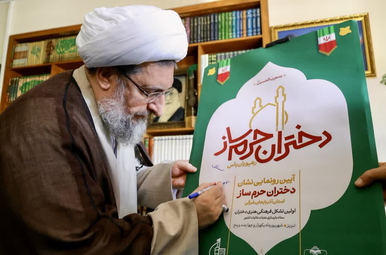 نشان «دختران حرم‌ساز» در آذربایجان شرقی رونمایی شد
