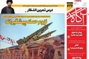 روزنامه‌های صبح سه‌شنبه ۱۰ شهریور ۱۴۰۵