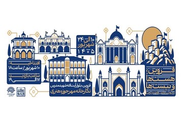 نمایشگاه «قزوین؛ هست‌ها و نیست‌ها» در قزوین افتتاح می‌شود